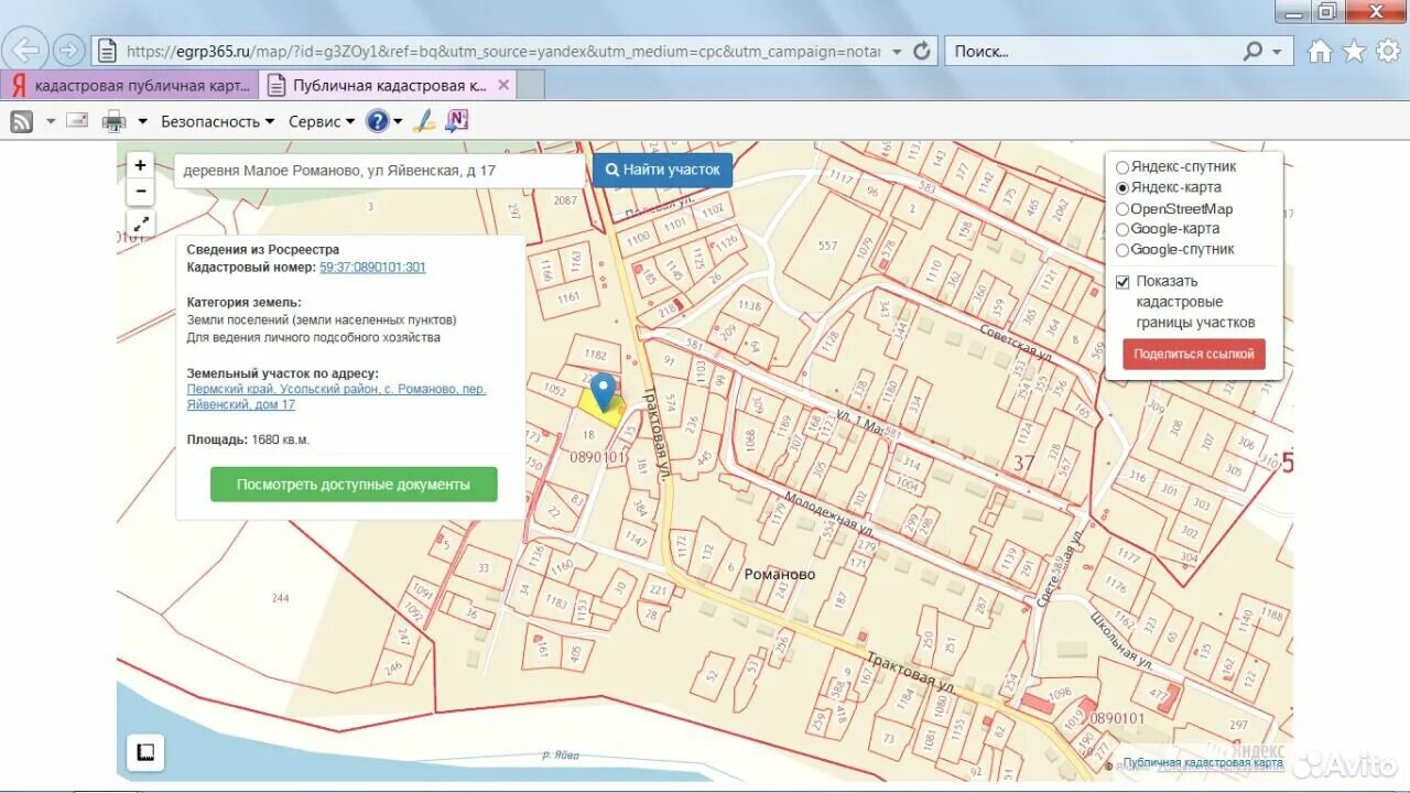 Романово алтайский край на карте. Романово на карте. Значение градостроительного зонирования. Романово на карте. Село романово алтайский край на карте.