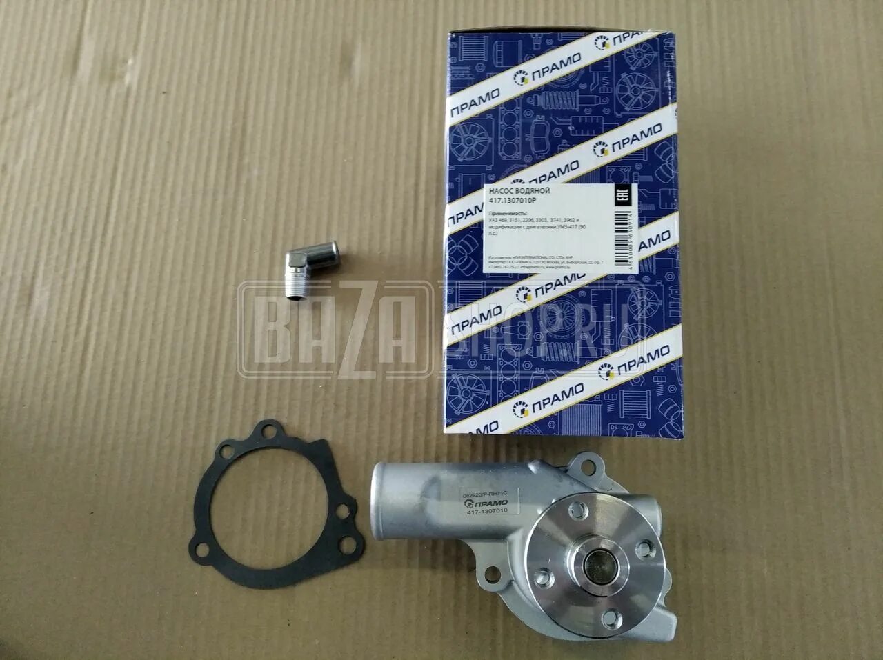 Артикул 417. 451-1307010 пекар. 417-1307010. 4171307010p прамо. корпус полупомпа уаз.