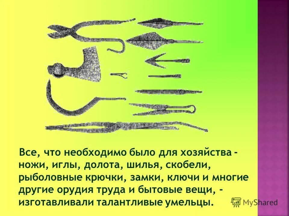 Орудия труда восточных славян соха. Занятия восточных славян орудия труда. Орудия орудия труда славян. Орудия труда при земледелии у восточных славян. Орудия земледелия восточных славян.