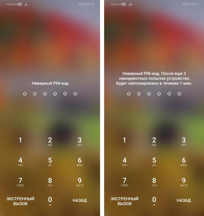 Забыла пин код втб что делать. Ввод пароля хонор. Коды разблокировки телефонов. Разблокировка Honor. Ввод пароля разблокировки экрана Honor.