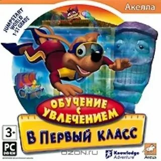 Обучение с увлечением