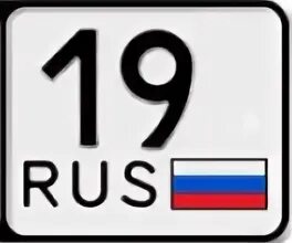19 регион это