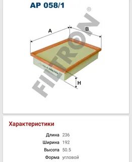 Фильтр воздушный хавал ф7 2.0