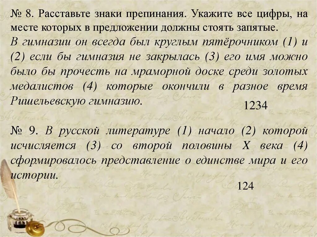 Двоеточие россия всегда была богата. Расставьте все знаки препинания укажите все цифры на месте которых. Укажите все цифры на месте которых должны стоять запятые. Расставьте знаки препинания укажите. Цифры и знаки препинания.