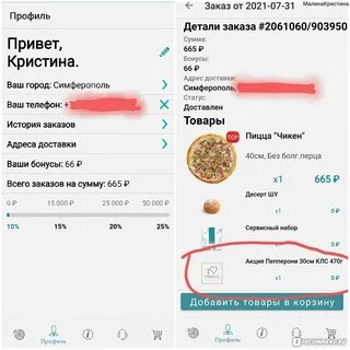 Номер телефона симферополь