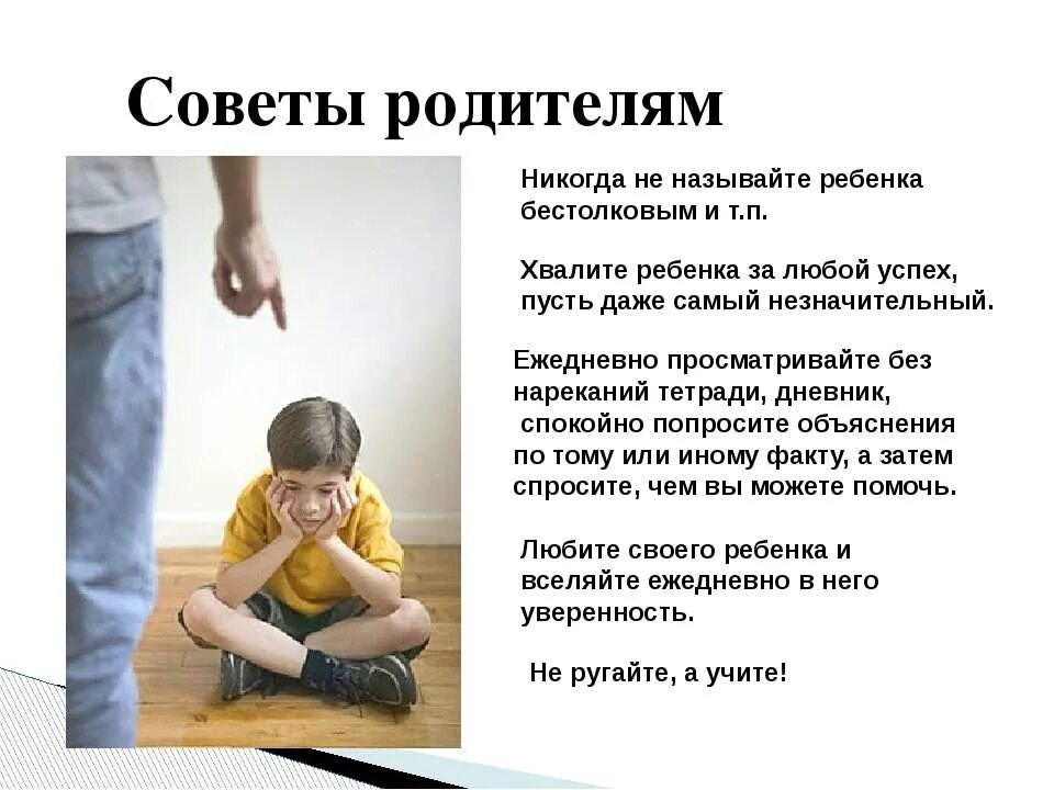 Мотивация к воспитанию детей. Мотивация ребенка к учебе. Мотивировать ребенка. Мотивация для ребенка школьного возраста-. Мотивация родителей.