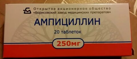 Препараты борисовского завода
