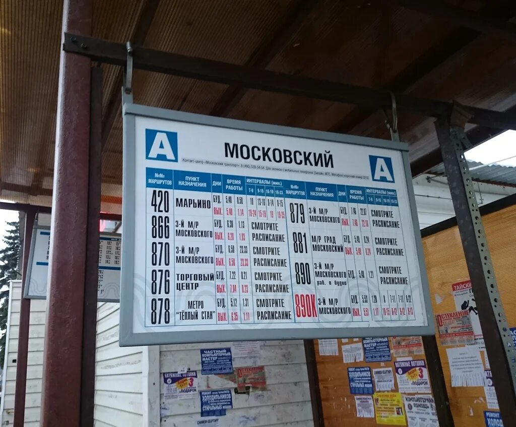 Маршрут 446 автобуса Московский. Метро Филатов луг автобусная остановка. Автобусы от остановки теплый стан. Автобус 446 Саларьево.