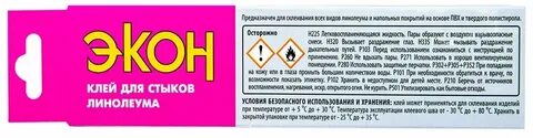 Клей для линолеума инструкция