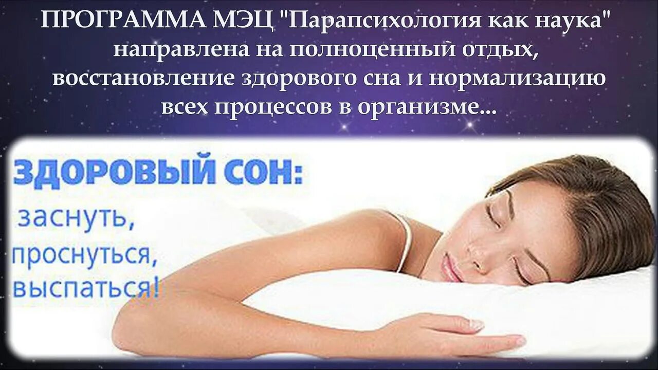 Здоровый сон залог здоровья для школьников. Подушка fohow для сна. Матрасы и подушки цептер. Система здорового сна. Здоровый сон зож дети.