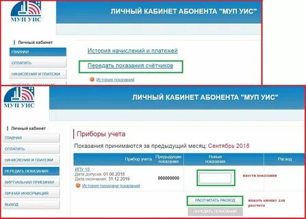 Сайт теплоэнерго нижний новгород передать показания