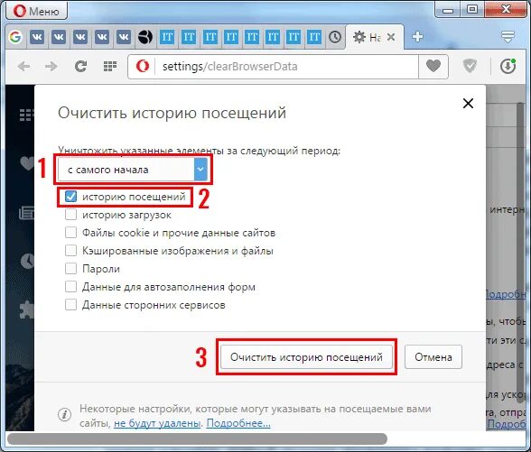 Как убрать оперу