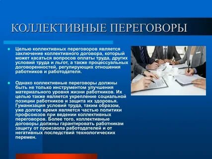 Ведение переговоров и подписание международных договоров