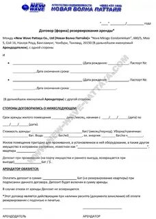 Договор аренды салона красоты