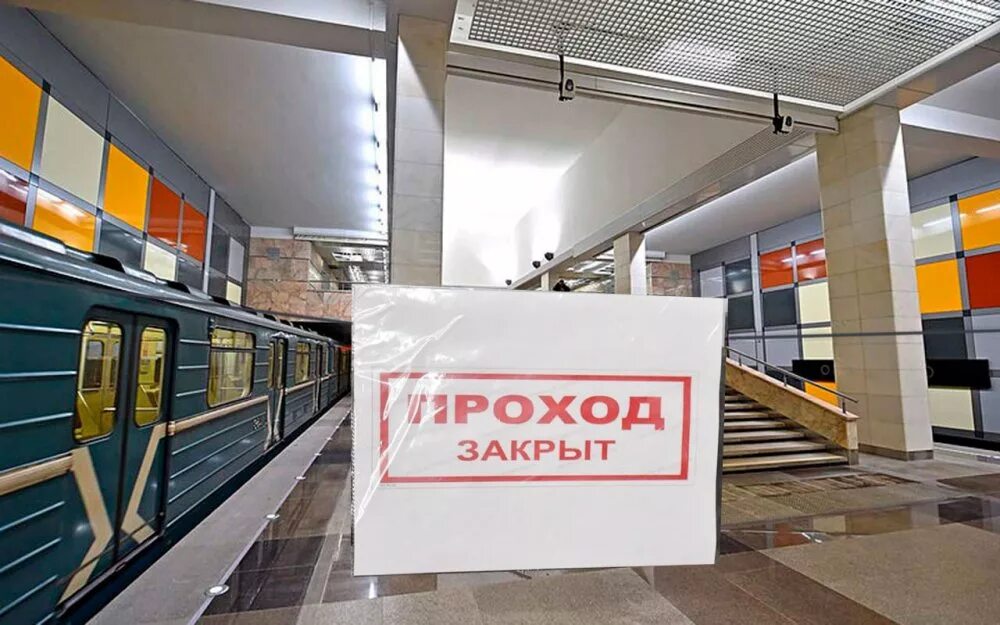 Метро саларьево выход 1. Станция саларьево фото. Закрытие метро саларьево. Автовокзал саларьево москва. Вокзал саларьево москва.