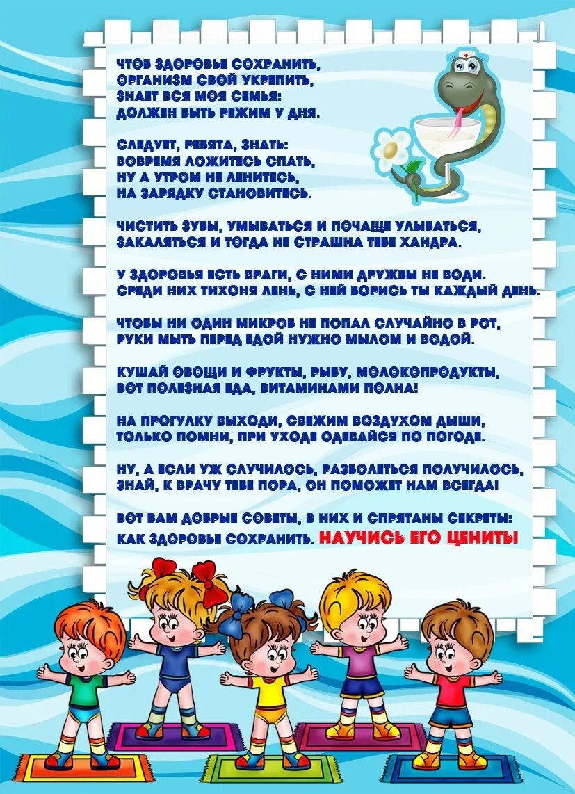 Советы апреля