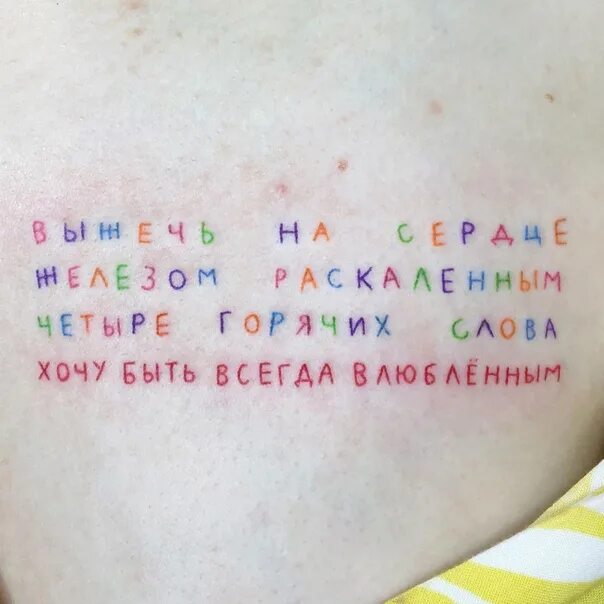 Четыре горячих слова хочу быть всегда влюбленным. Четыре горячих слова хочу быть всегда влюбленным