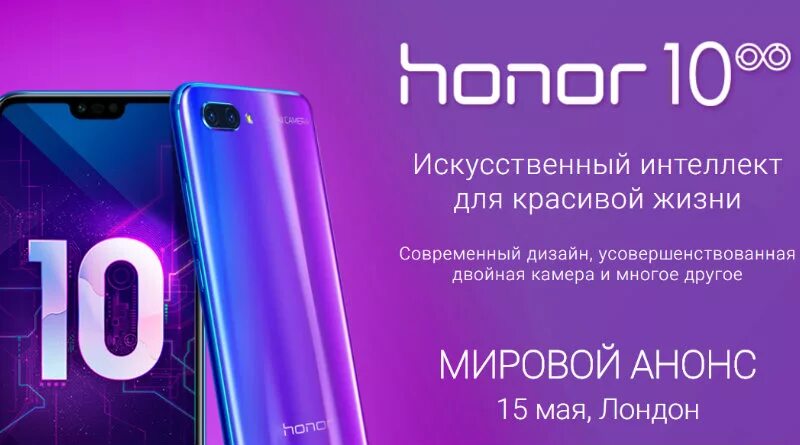 Honor 10 год. Хонор 50. Хонор 10. Хонор 10i теспоинты. Хонор 10 2022.