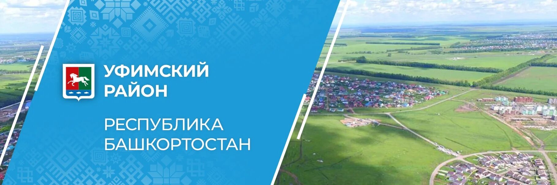 Сп уфимский сельсовет. Сп уфимский сельсовет. Сп уфимский сельсовет. Русско юрмашский сельсовет. Сп уфимский сельсовет.