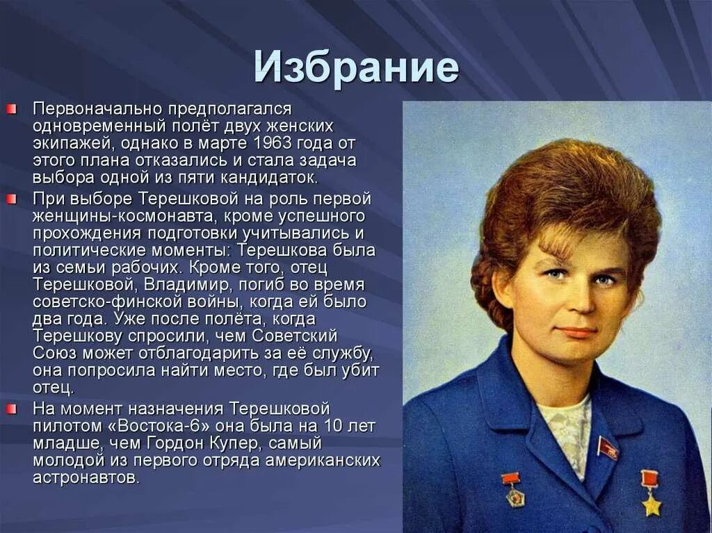 Сколько сегодня лет исполнилось валентине терешковой. Сколько сегодня лет исполнилось валентине терешковой
