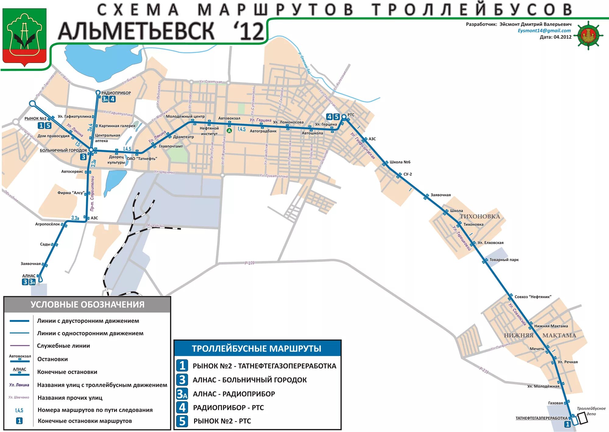 Альметьевск троллейбус схема. Троллейбусные маршруты Альметьевск. Маршруты троллейбусов Альметьевск. Альметьевск схема троллейбусных маршрутов.