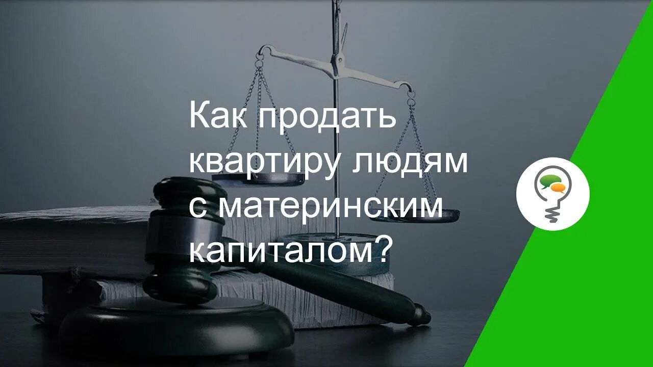 Продать квартиру с прописанным человеком. Купить квартиру с прописанным человеком. как продать квартиру с прописанным человеком?. как продать квартиру без риэлтора пошаговая инструкция 2025.