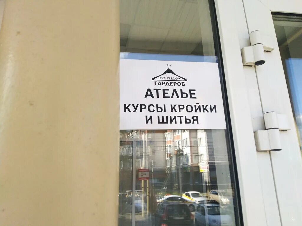 ателье золотые ручки сергиев посад. ателье ферма сергиев посад. логотип ателье. ателье москва. новоугличское шоссе 36б сергиев посад.