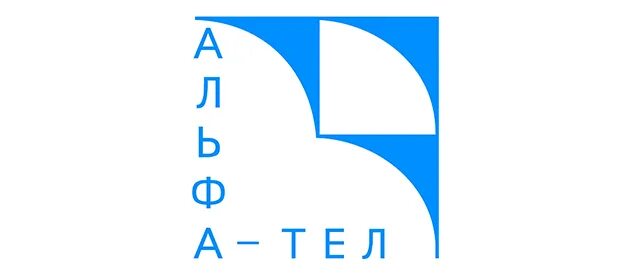 Альфа сургут телефон. ООО Альфа. Сургут ООО Альфа Сургут. Тел ООО "А.С.". Логотип Альфател.