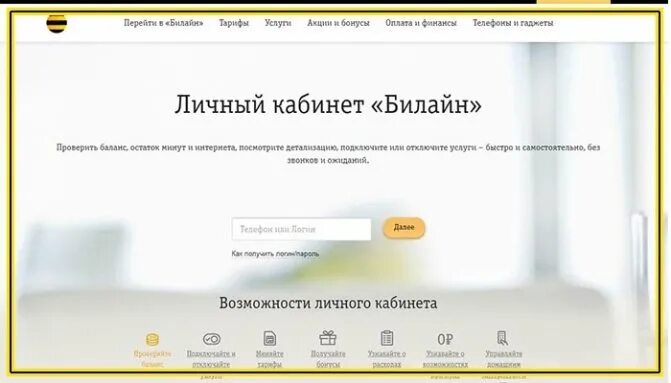 Видеомир 18. Видеомир 18 на билайне. билайн личный кабинет оплата и финансы. отключить видеомир 18. видеомир билайн.