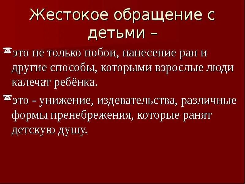Понятие об обращении
