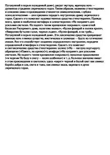 Анализ стихотворения пастернака зимняя ночь
