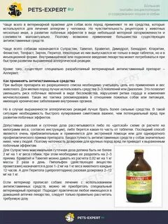 Можно давать кошкам супрастин от аллергии