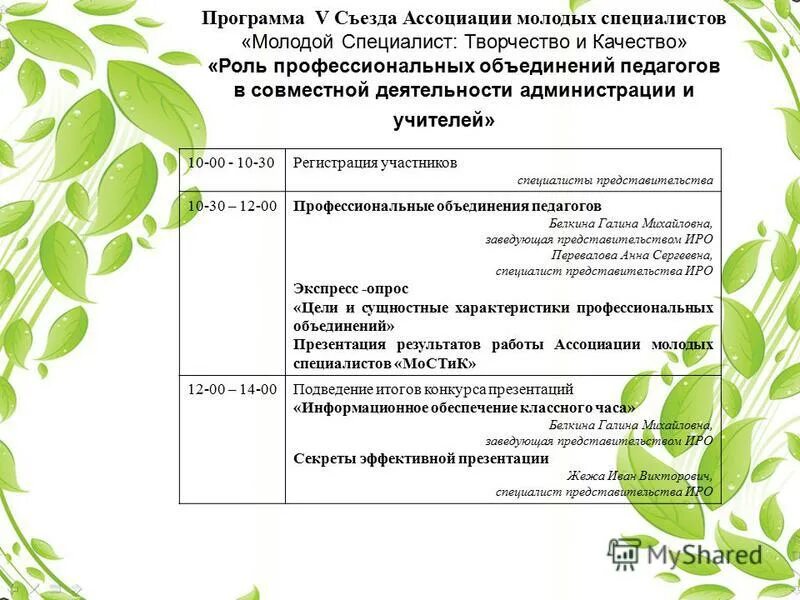 Программа молодой специалист. Программа молодой специалист в сельской местности. Льготная ипотека для и-специалистов. Жилье молодым семьям в сельской местности программа. Программа молодая семья размер субсидии.