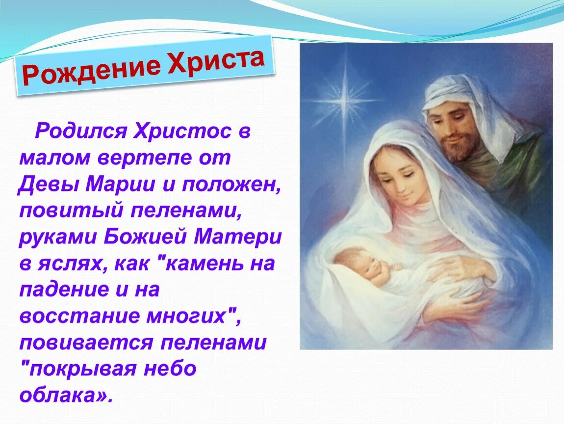 Год рождения иисуса христа. Рождение Марии матери Иисуса. Сообщение о рождении Иисуса Христа. Рождение Девы Марии. Дева Мария рождение Иисуса Христа.
