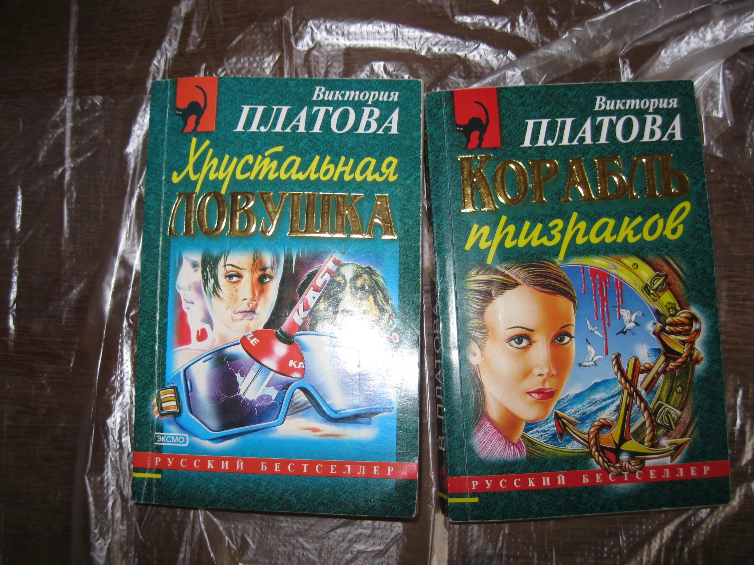 Виктория платова писательница. Платова писательница. Список книг виктории платовой. Виктория платова фильмы по книгам список. Список книг виктории платовой.