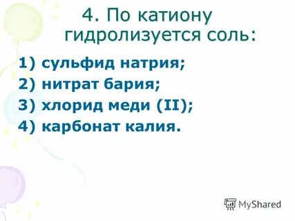 Карбонат калия хлорид бария