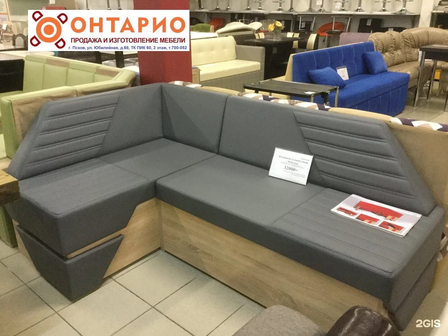 мебельный магазин онтарио в пскове. псков рижский проспект 100 онтарио. онтарио пик 60. псков рижский проспект 100 онтарио. псков онтарио мебель на рижском 100.