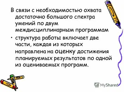 Способности 2 предложения