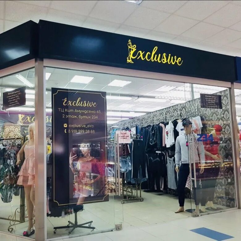 Тц кит одежда. Магазины одежды в тц кит екатеринбург. Красный кит мытищи storiz. Трц кит магазины одежды. Тц кит одежда.