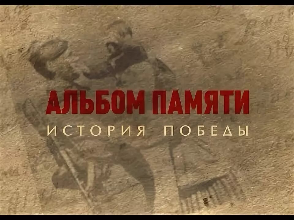 Как создать альбом памяти. Надпись в альбом на память. альбом живая память. альбом памяти обложка. альбом памяти картинка.