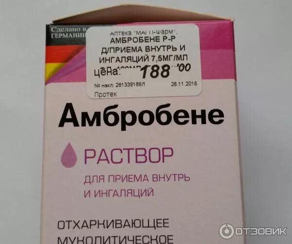 Амбробене от какого кашля помогает. Амбробене от какого кашля помогает