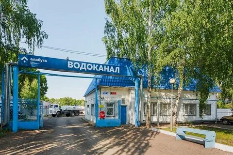 Водоканал елабуга телефон