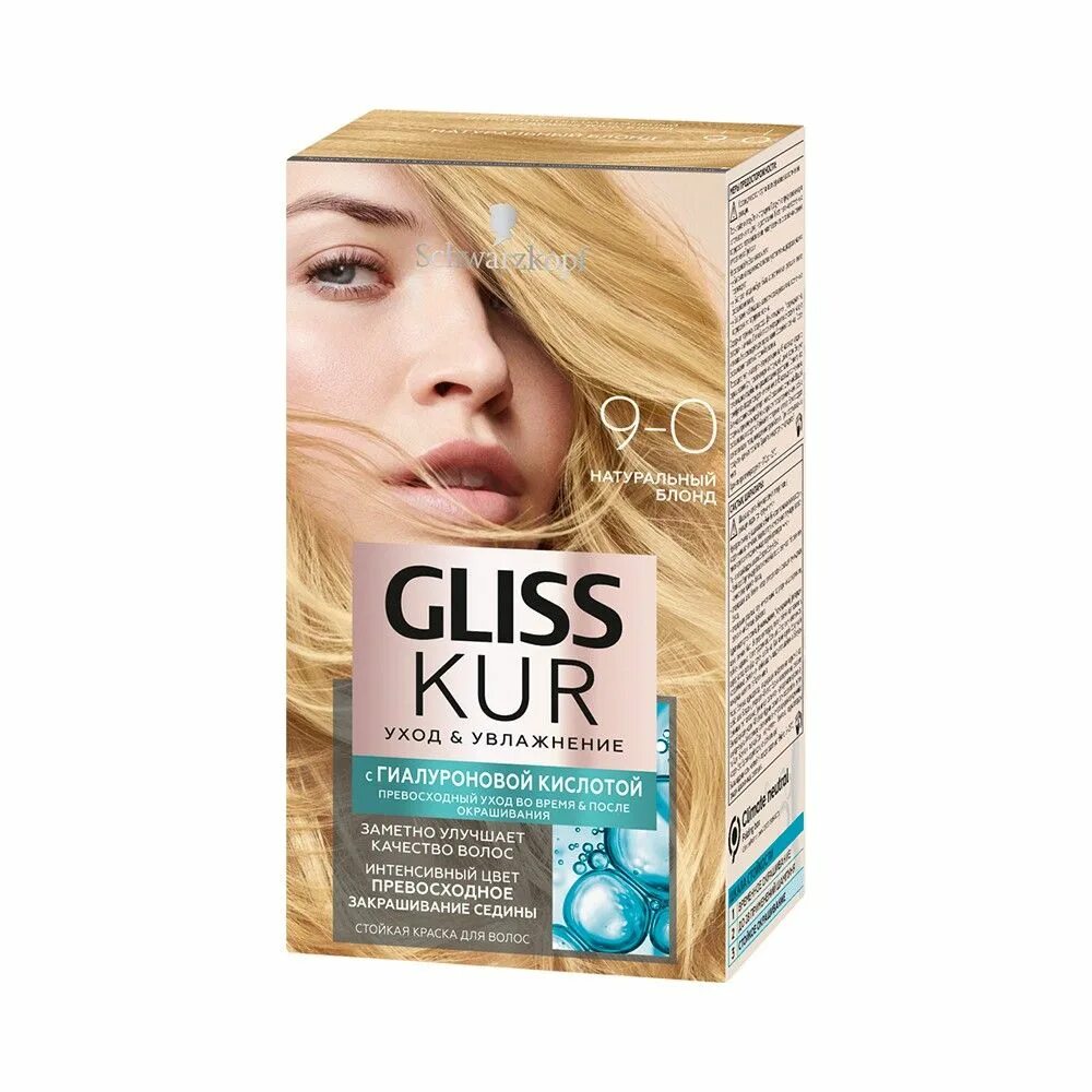 Краска глис кур отзывы. Краска Gliss Kur палитра. Gliss Kur краска. Schwarzkopf Gliss Kur краска. Краска для волос глис кур платиновый блонд тон 10 55.