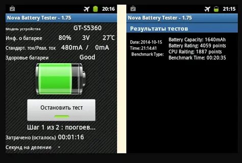Battery testing