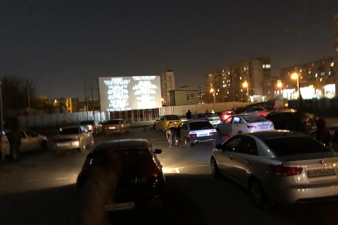 автокинотеатр победа волгоград. автокинотеатр жуковский. автокинотеатр в волгограде набережная. автокинотеатр космонавтов 20. автокинотеатр победа волгоград.