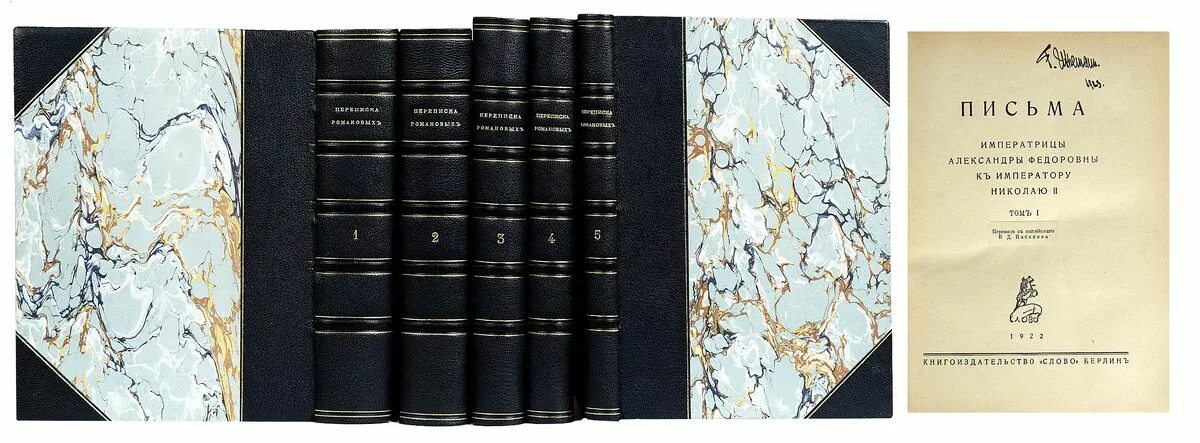 Письма николая 2 к александре федоровне. Почерк николая 2 письменный. Письма александры федоровны к николаю. Письма императрицы александры федоровны. Письма николая 2 к александре.