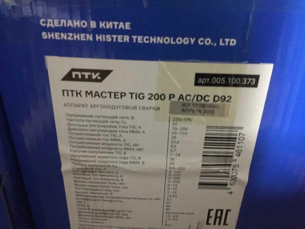 Птк мастер tig 200 p ac dc. ПТК мастер Tig 200 p AC/DC d92. ПТК d92 AC/DC Pulse. Tig 200p AC/DC ПТК. ПТК d92 AC/DC мастер Tig сварка электродом.