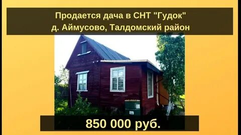 Снт гудок пенза