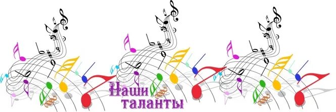 Музыка талантов конкурсы. Музыка талантов конкурсы