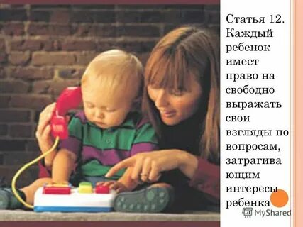 Ребенком признается лицо в возрасте
